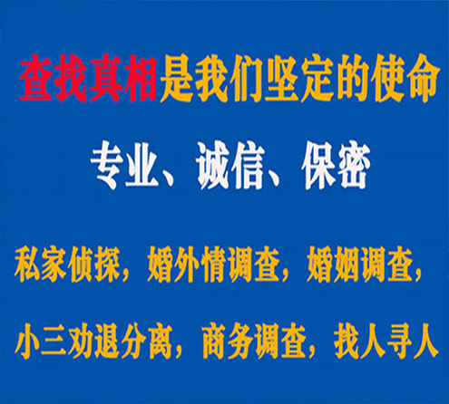 关于博爱飞龙调查事务所